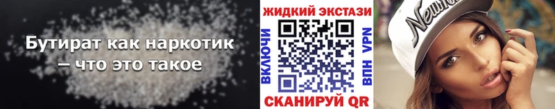 купить закладку  Кострома  БУТИРАТ оксибутират 